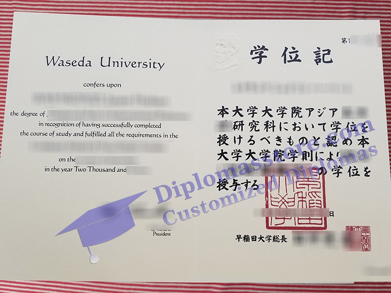 Waseda University diploma, 早稲田大学學位記,