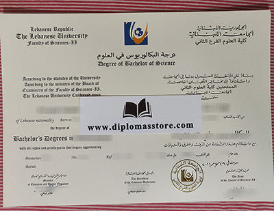 Lebanese University certificate