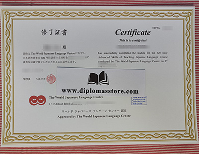 Japanese Language certificate