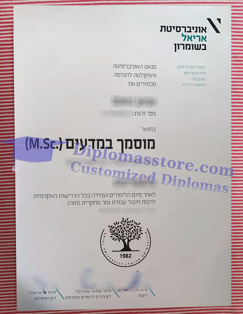 Ariel University degree, Ariel University diploma,