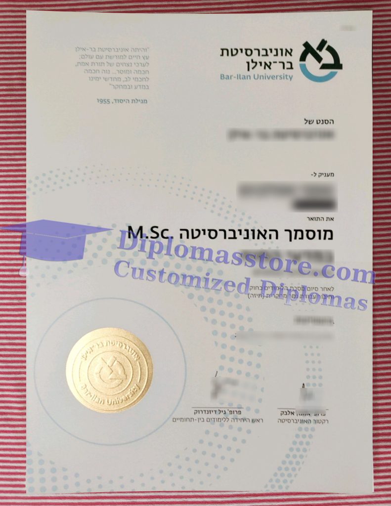 Bar-Ilan University degree, Bar-Ilan University diploma,