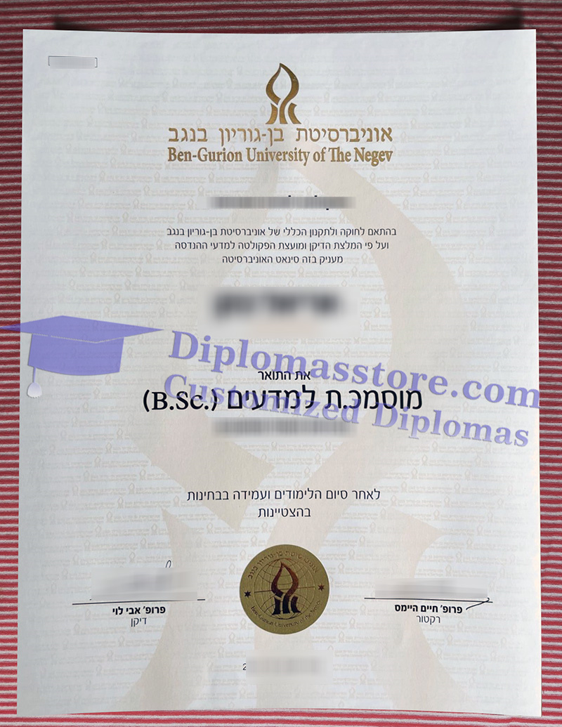 Ben-Gurion University of the Negev degree, Ben-Gurion University diploma,