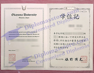 Okayama University diploma, 岡山大学卒業証書,